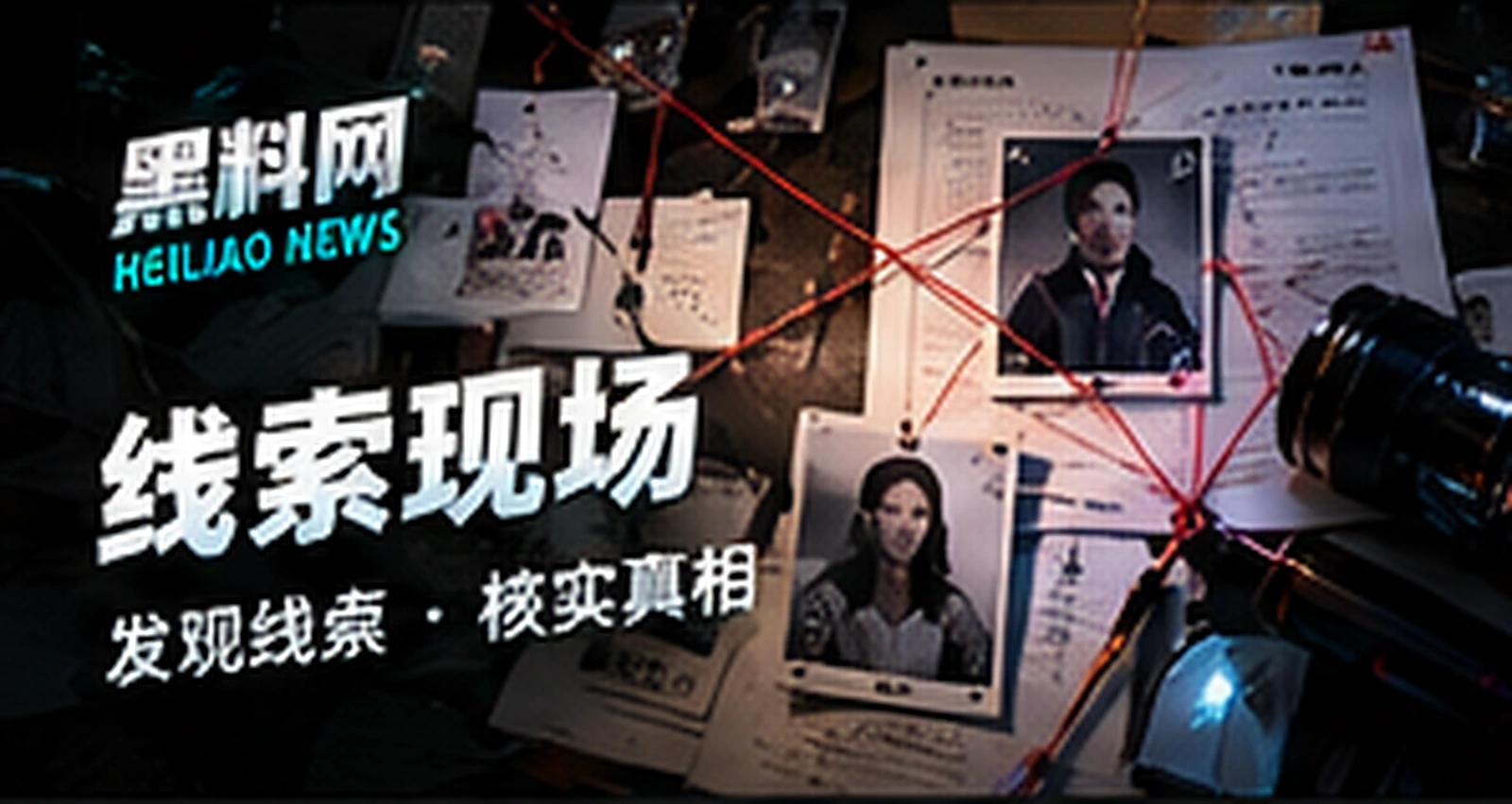 公开线索与匿名传闻之间的区别概念配图