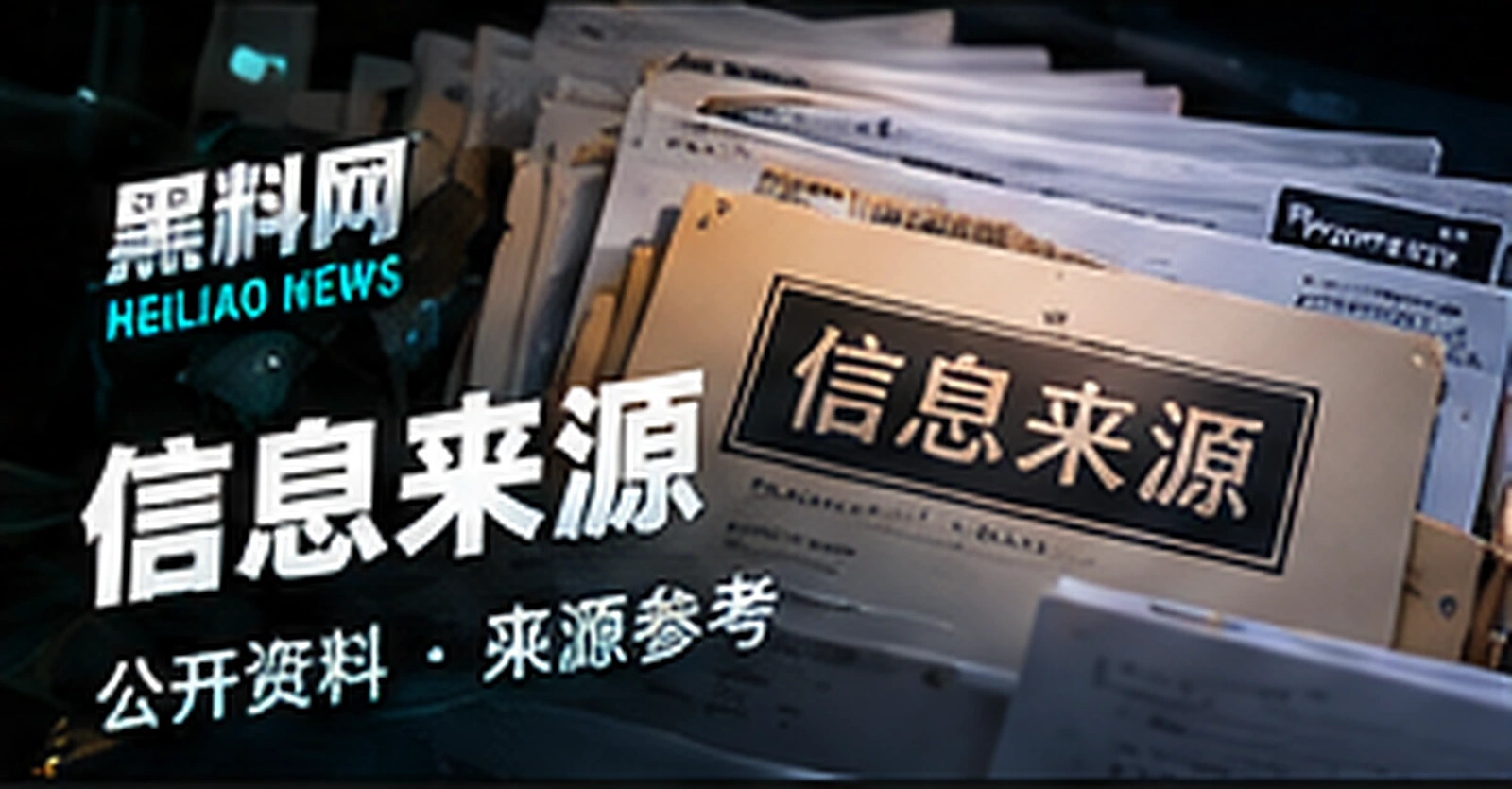 来源查询主题概念视觉